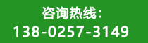 联系电话