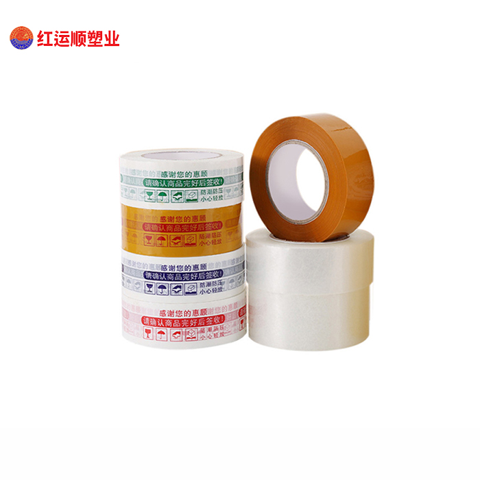 封箱胶带
